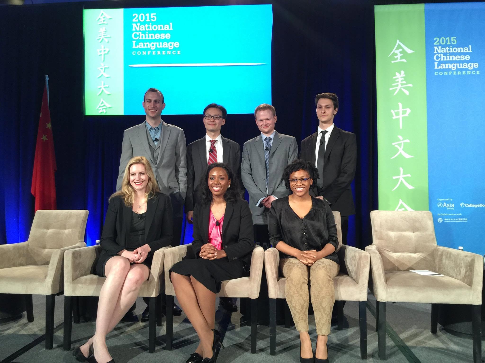 2015 National Chinese Language Conference - Panel Speakers